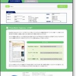 サイトのサムネイル画像を無料で取得する方法 サイトのサムネイル画像を無料で取得する方法