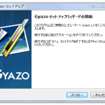 パソコンの画面を切り抜きたい!超簡単便利なツールGyazo パソコンの画面を切り抜きたい!超簡単便利なツールGyazo