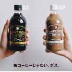 クラフトボスラテ販売再開のお知らせ!やっと再開するらしいです。 クラフトボスラテ販売再開のお知らせ!やっと再開するらしいです。